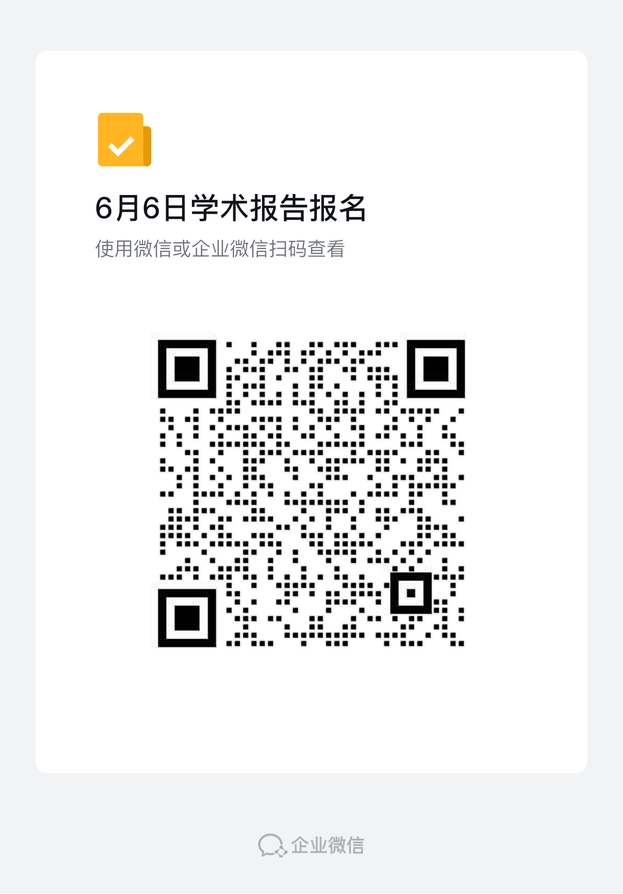 湖南开放大学讲坛•开放大学如何建设新型智库